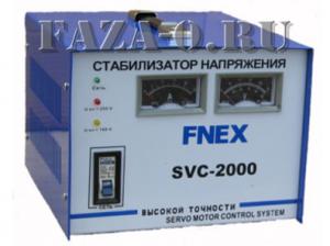 SVC-2000 стабилизатор напряжения однофазный